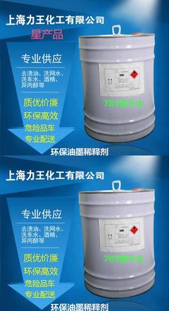 电子线路板清洗全攻略 洗板水价格、厂家与图片选购指南