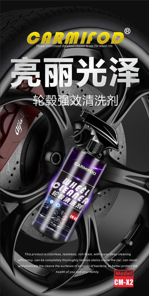 厂家汽车钢圈轮毂清洁剂去铁粉锈渍污垢轮胎清洗电商专供优质产品