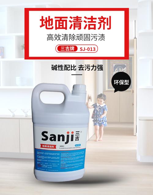 pvc塑胶地面清洁剂工厂水磨石地板清洗剂环氧地坪除油去污清洗液