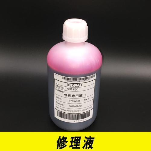 epson打印机修理专用液喷头清洗液修理液保养液爱普生红色药水