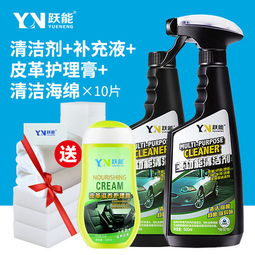 清洁养护两不误 跃能多功能清洗液全面升级座舱焕新体验