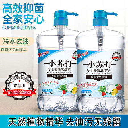 柠檬洗洁精家庭装 厨房油污克星与食品级安全的双重保障